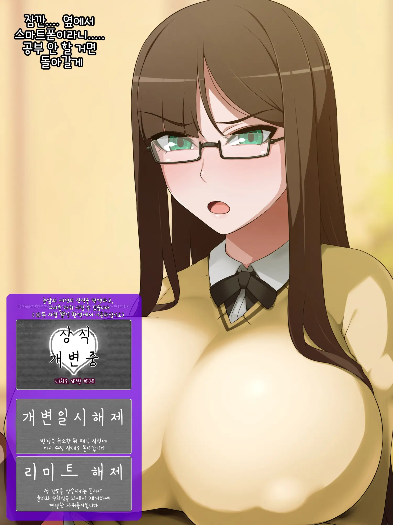 Itsudemo Onnanoko Ni Onanie Saserareru Kedo Onanie Domari Nano De Anshin Anzen Na Gouhou Appli